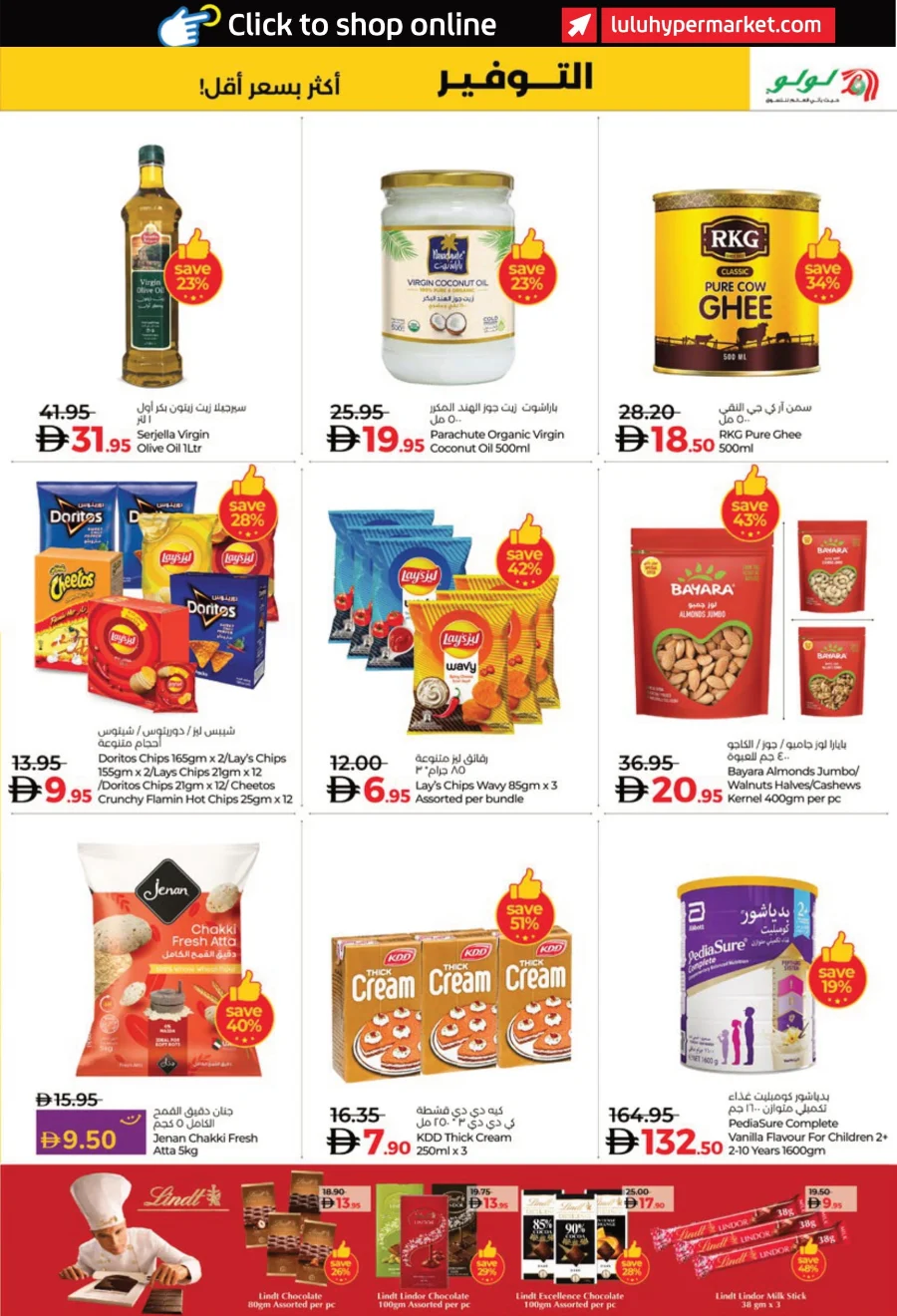 World of Beauty | Cosmetics, Wellness & Perfumes Deals World of Beauty | Cosmetics, Wellness & Perfumes Deals In Lulu Hypermarket Abu Dhabi