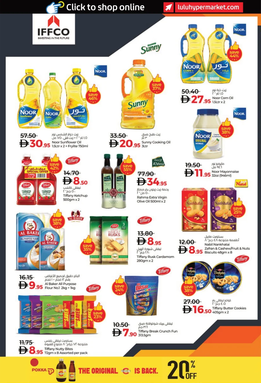 World of Beauty | Cosmetics, Wellness & Perfumes Deals World of Beauty | Cosmetics, Wellness & Perfumes Deals In Lulu Hypermarket Abu Dhabi