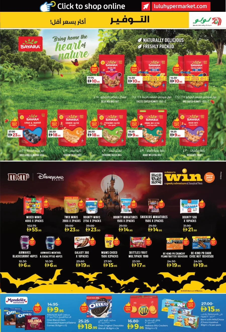World of Beauty | Cosmetics, Wellness & Perfumes Deals World of Beauty | Cosmetics, Wellness & Perfumes Deals In Lulu Hypermarket Abu Dhabi