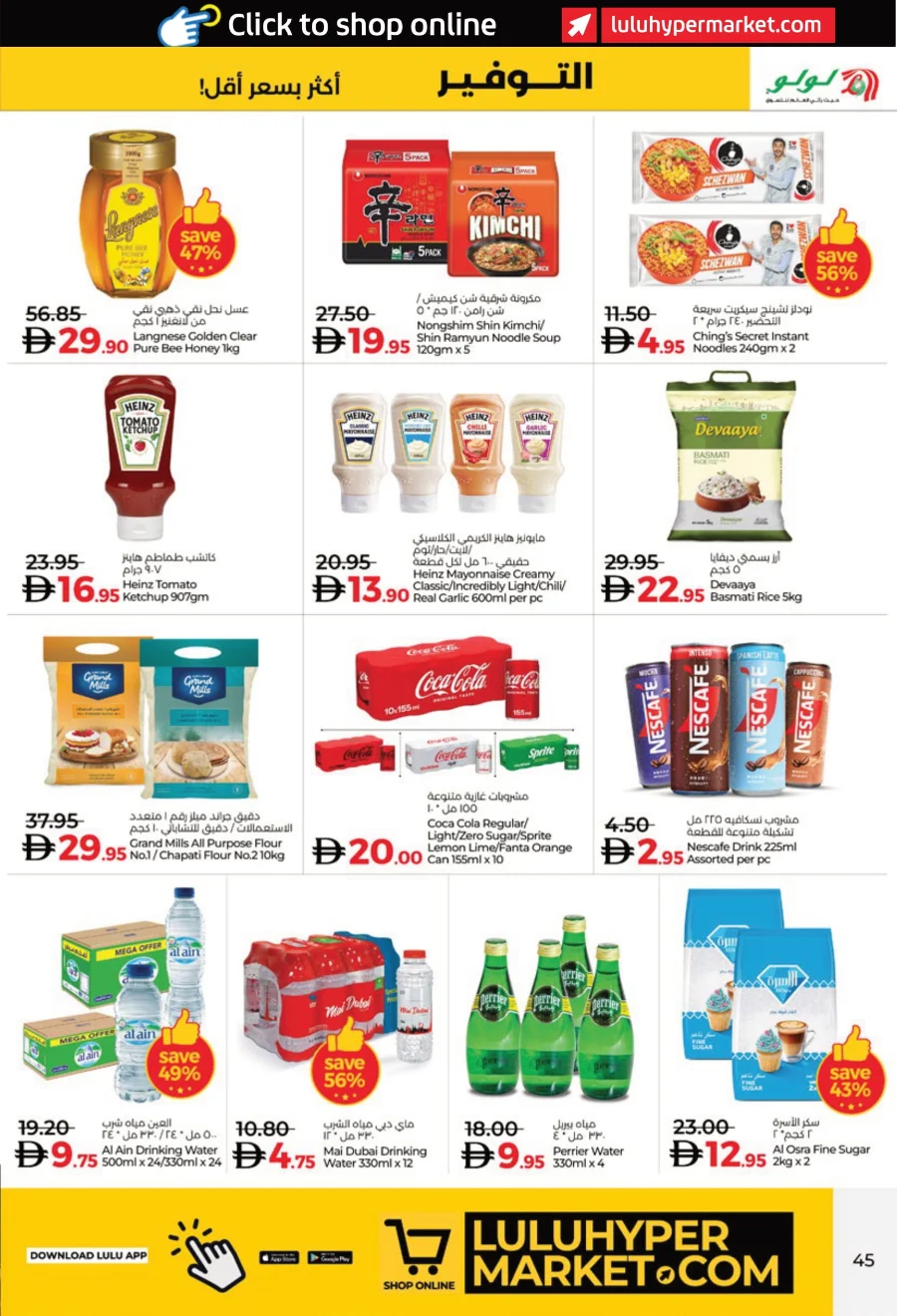 World of Beauty | Cosmetics, Wellness & Perfumes Deals World of Beauty | Cosmetics, Wellness & Perfumes Deals In Lulu Hypermarket Abu Dhabi