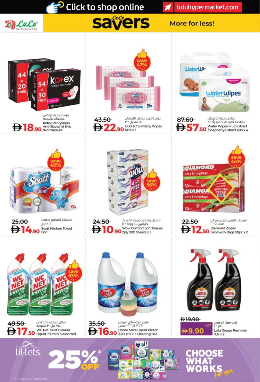 World of Beauty | Cosmetics, Wellness & Perfumes Deals World of Beauty | Cosmetics, Wellness & Perfumes Deals In Lulu Hypermarket Abu Dhabi