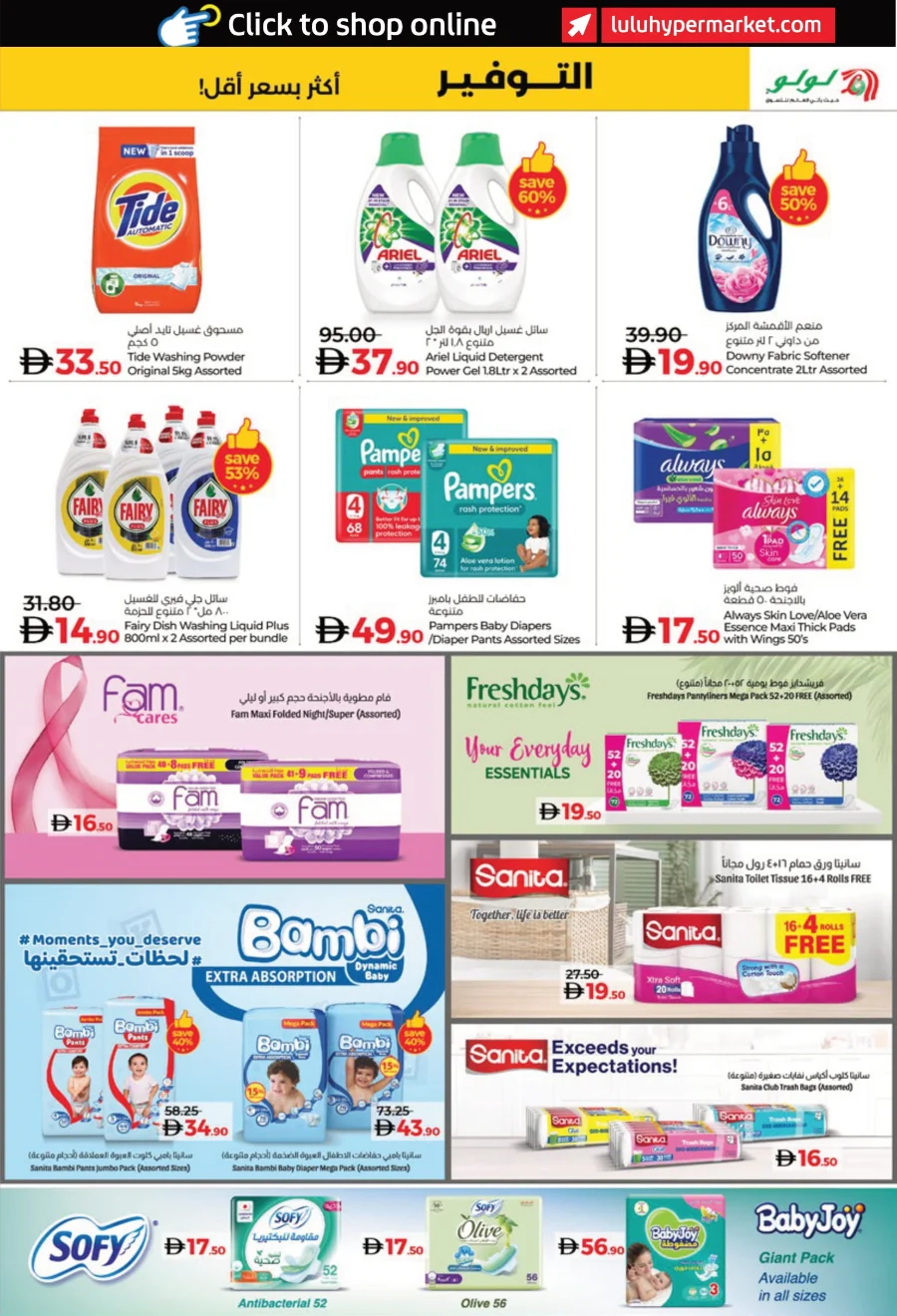 World of Beauty | Cosmetics, Wellness & Perfumes Deals World of Beauty | Cosmetics, Wellness & Perfumes Deals In Lulu Hypermarket Abu Dhabi