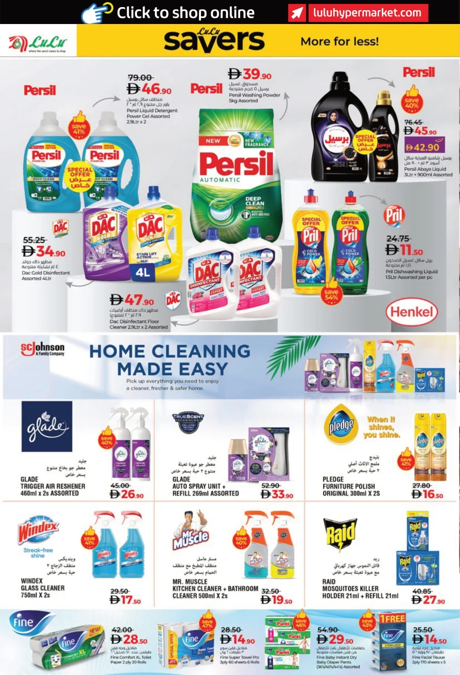 World of Beauty | Cosmetics, Wellness & Perfumes Deals World of Beauty | Cosmetics, Wellness & Perfumes Deals In Lulu Hypermarket Abu Dhabi