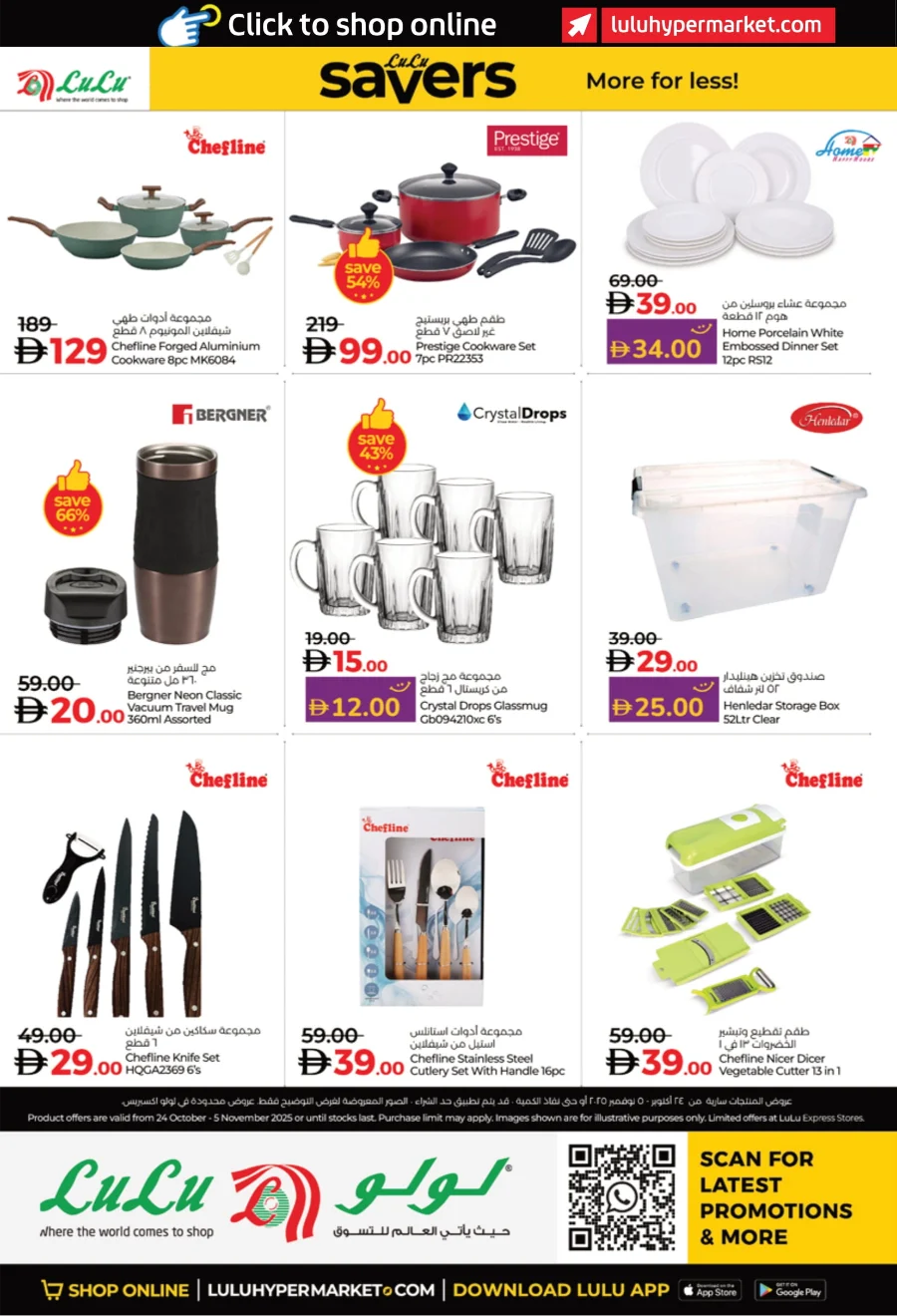 World of Beauty | Cosmetics, Wellness & Perfumes Deals World of Beauty | Cosmetics, Wellness & Perfumes Deals In Lulu Hypermarket Abu Dhabi