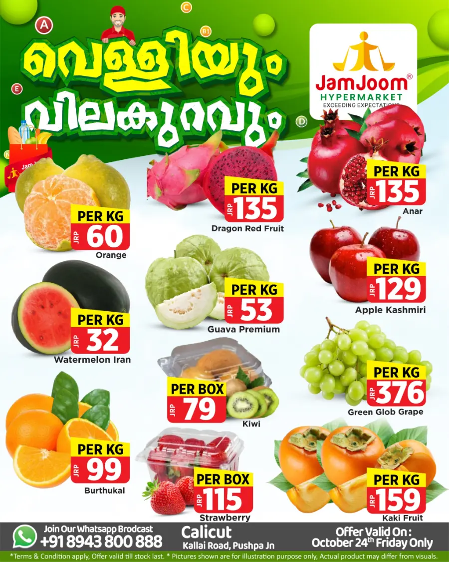 Fresh Deals In JamJoom Hypermarket Calicut