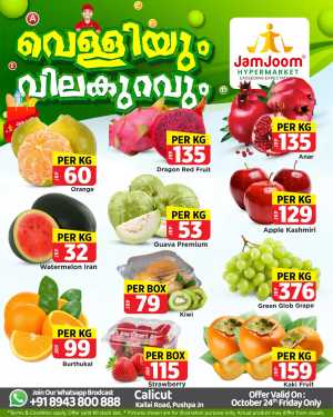 Fresh Deals In JamJoom Hypermarket Calicut