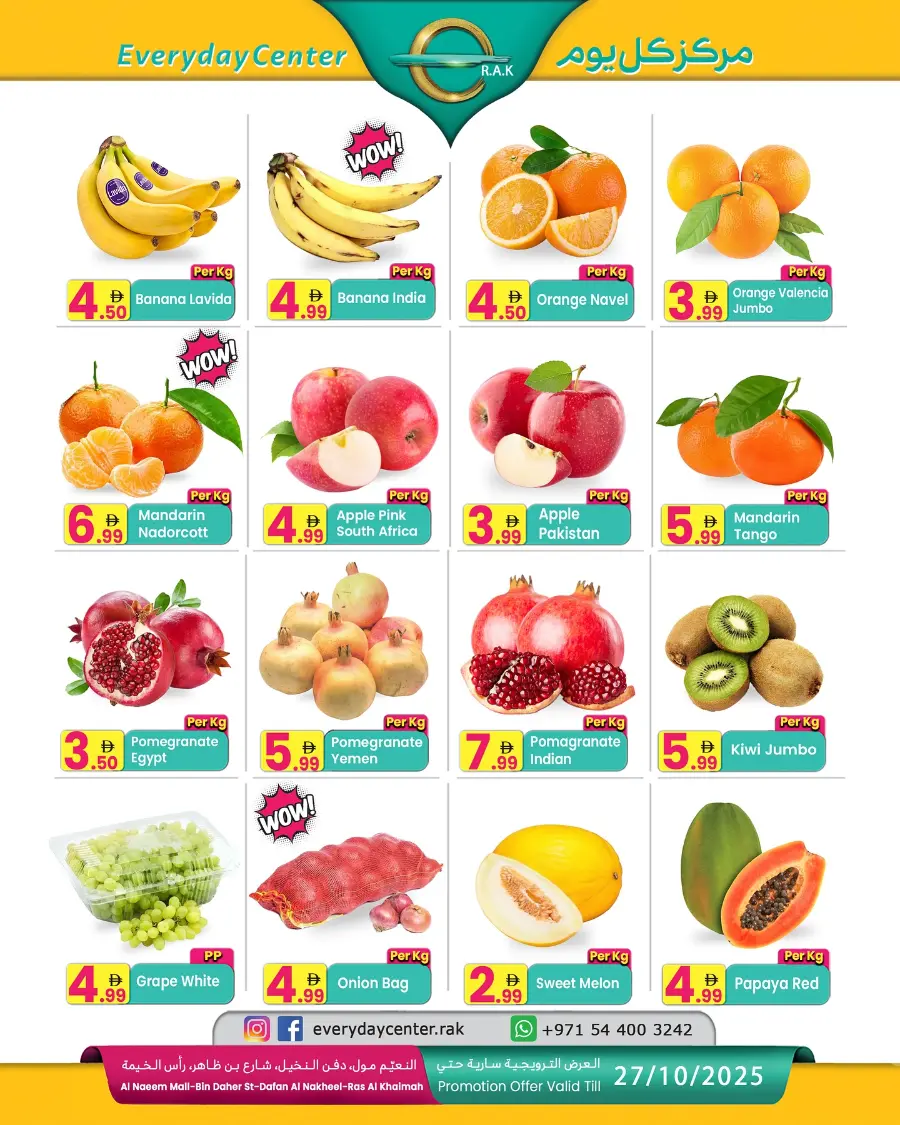 4 Mega Days In Everyday Center Ras al Khaimah