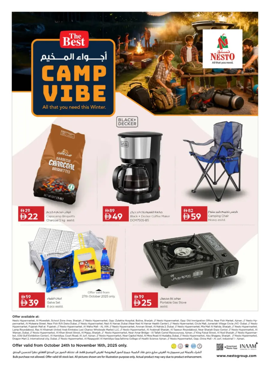 Camp vibe Camp vibe In Nesto Hypermarket Dubai