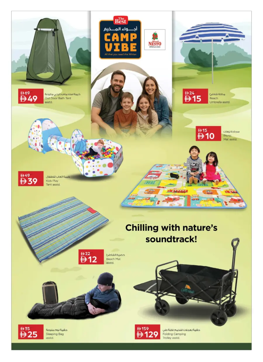 Camp vibe Camp vibe In Nesto Hypermarket Dubai