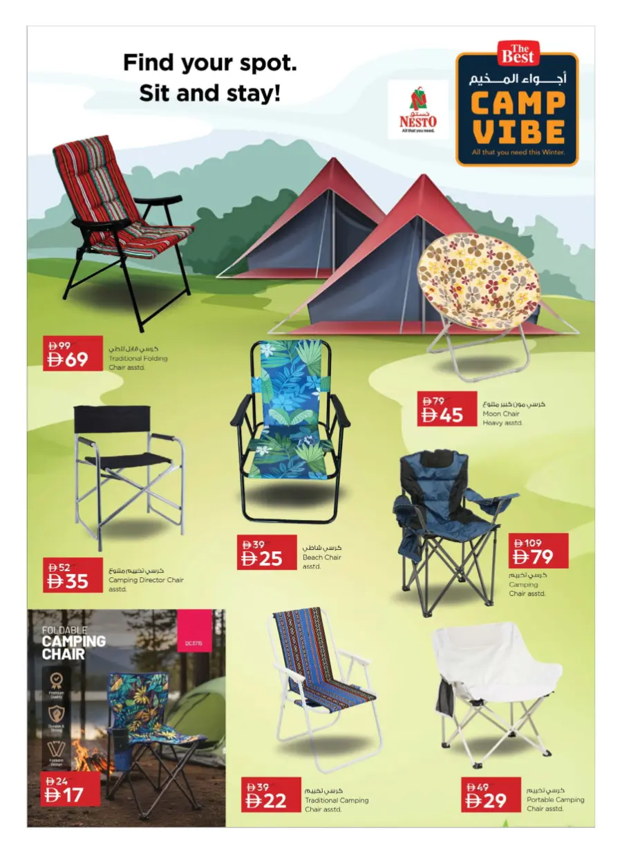 Camp vibe Camp vibe In Nesto Hypermarket Dubai
