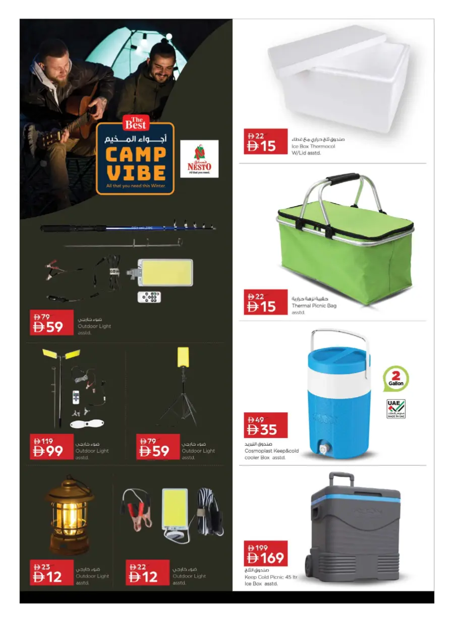 Camp vibe Camp vibe In Nesto Hypermarket Dubai