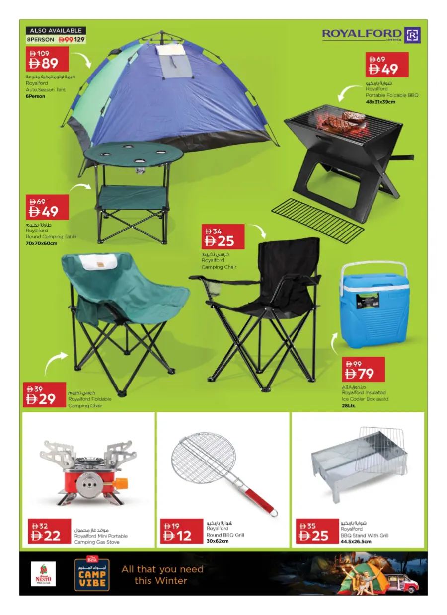 Camp vibe Camp vibe In Nesto Hypermarket Dubai