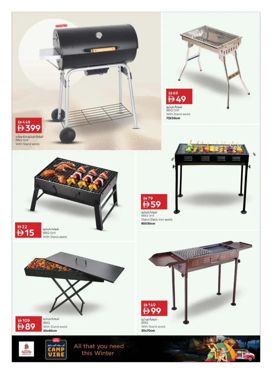Camp vibe Camp vibe In Nesto Hypermarket Dubai