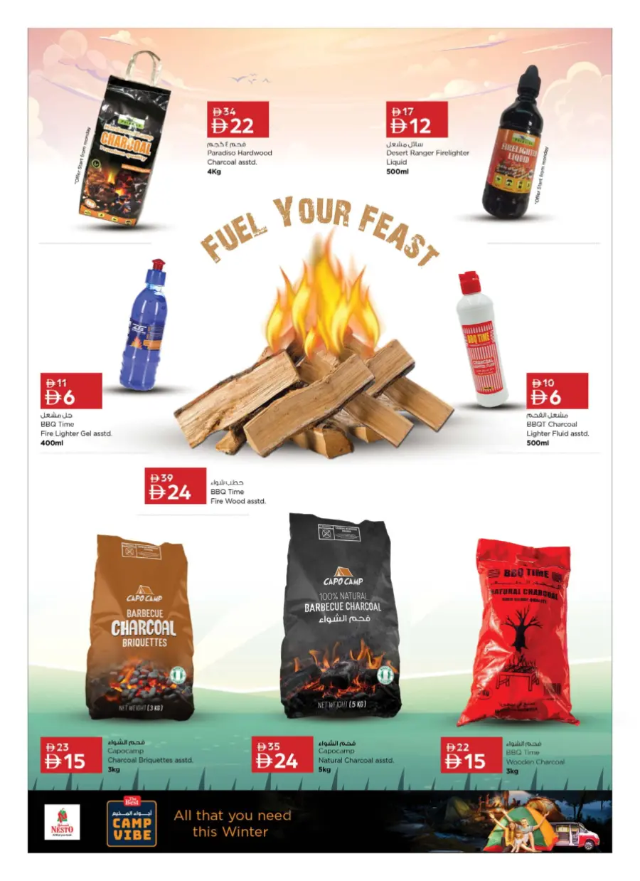 Camp vibe Camp vibe In Nesto Hypermarket Dubai