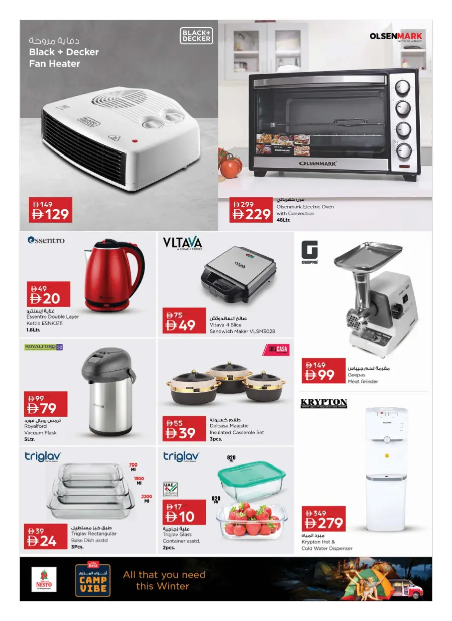 Camp vibe Camp vibe In Nesto Hypermarket Dubai