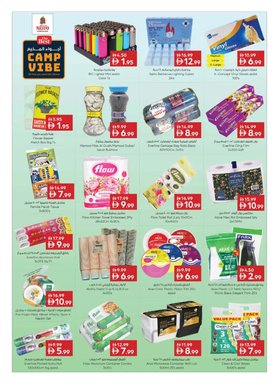 Camp vibe Camp vibe In Nesto Hypermarket Dubai