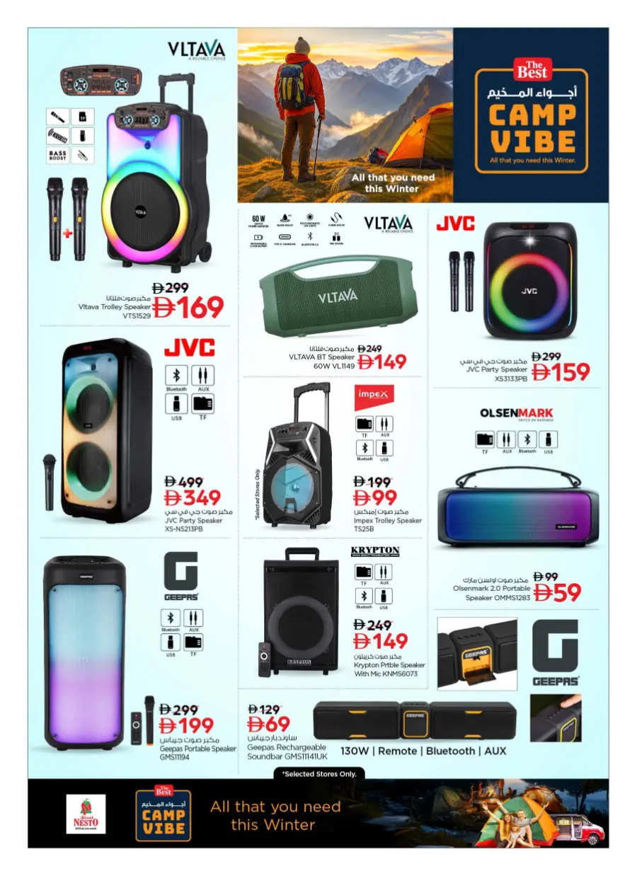 Camp vibe Camp vibe In Nesto Hypermarket Dubai
