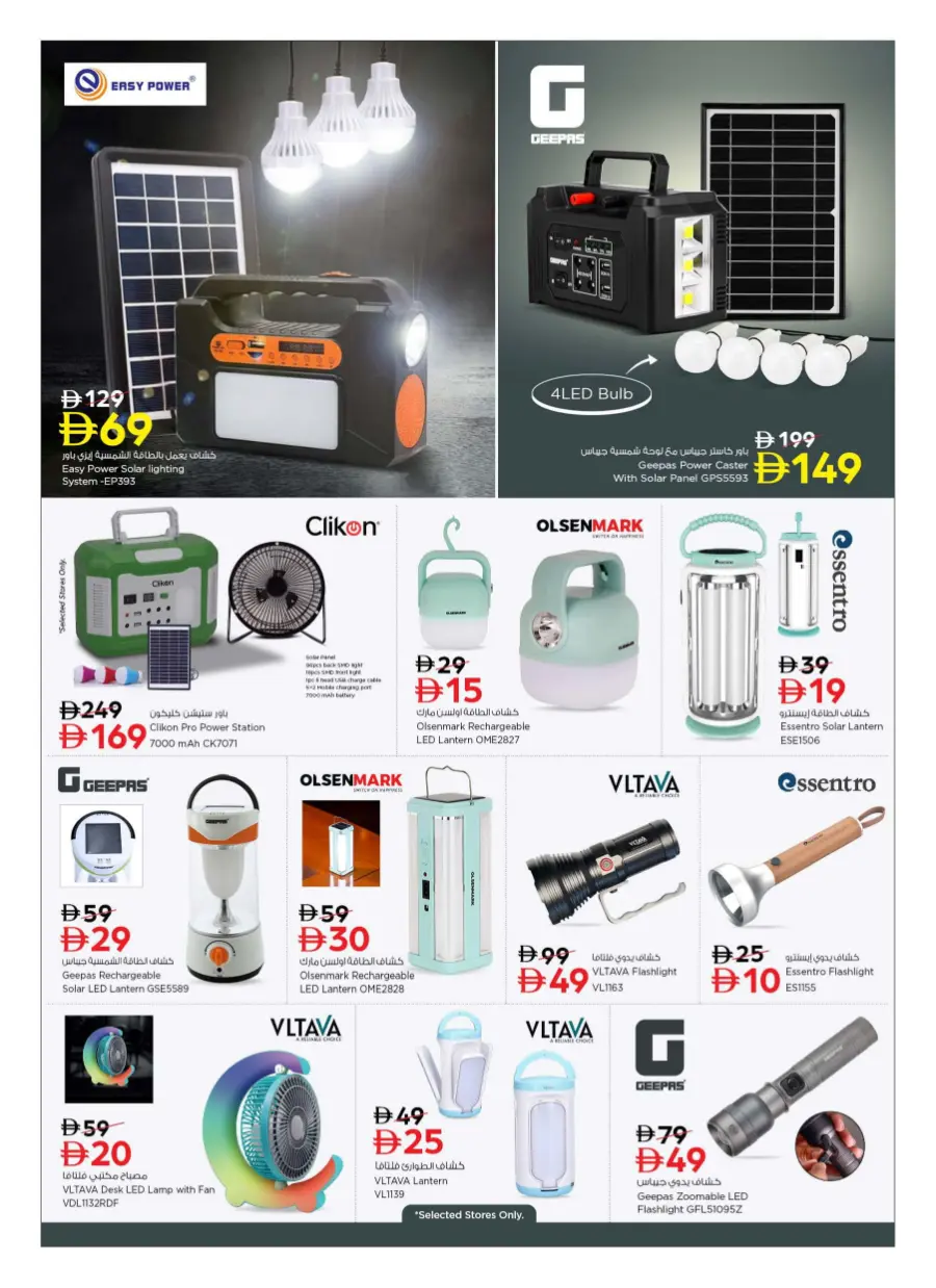 Camp vibe Camp vibe In Nesto Hypermarket Dubai