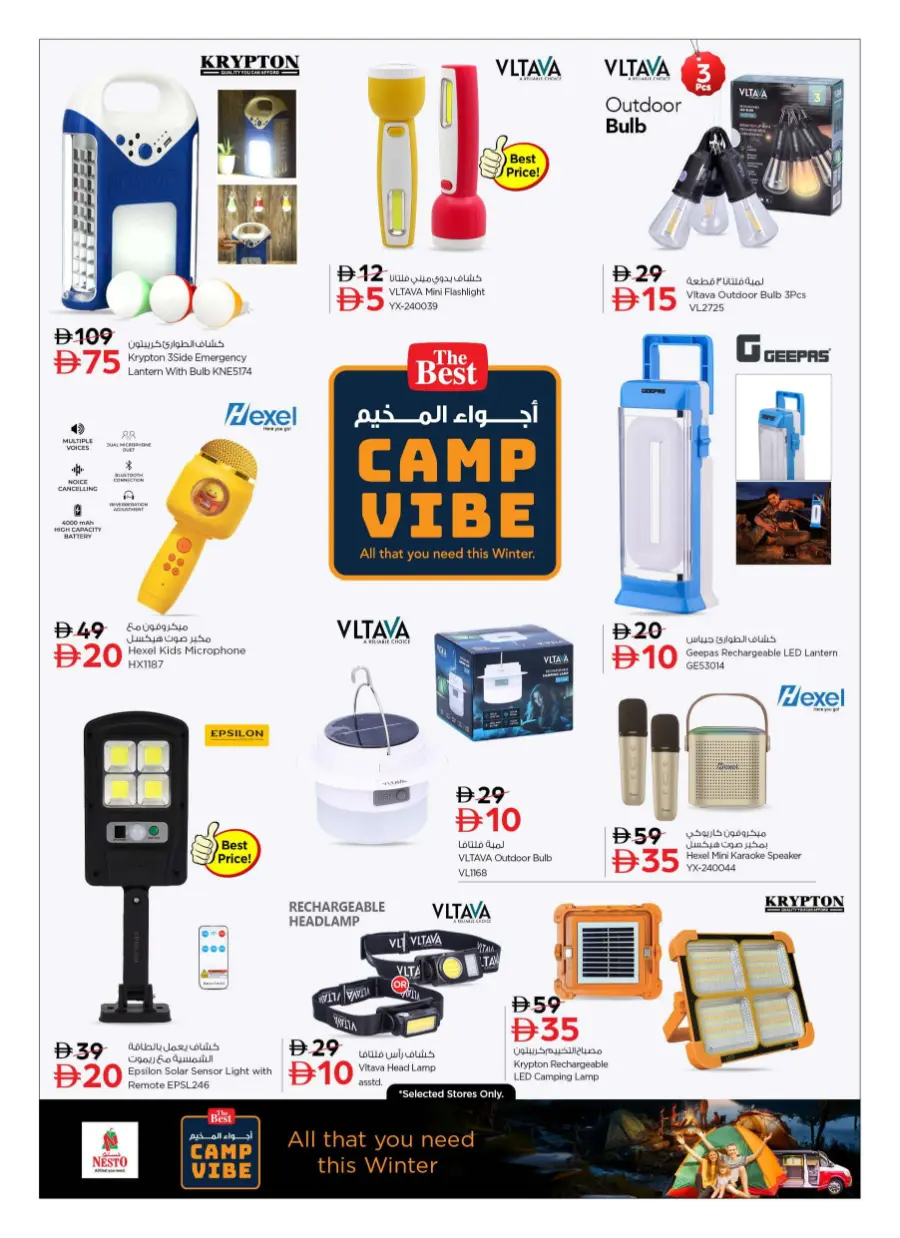 Camp vibe Camp vibe In Nesto Hypermarket Dubai