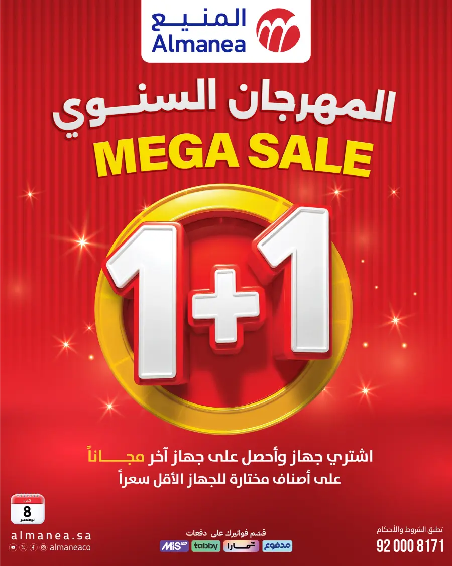 Annual Festival Offers In Almanea Riyadh