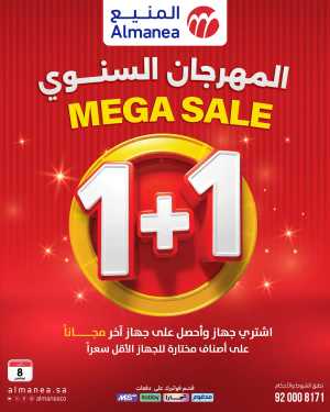 Annual Festival Offers In Almanea Riyadh,Dammam,Jeddah,Al Hasa,Al Khobar,Makkah,Madinah,Jazan,Al Qatif,Dhahran