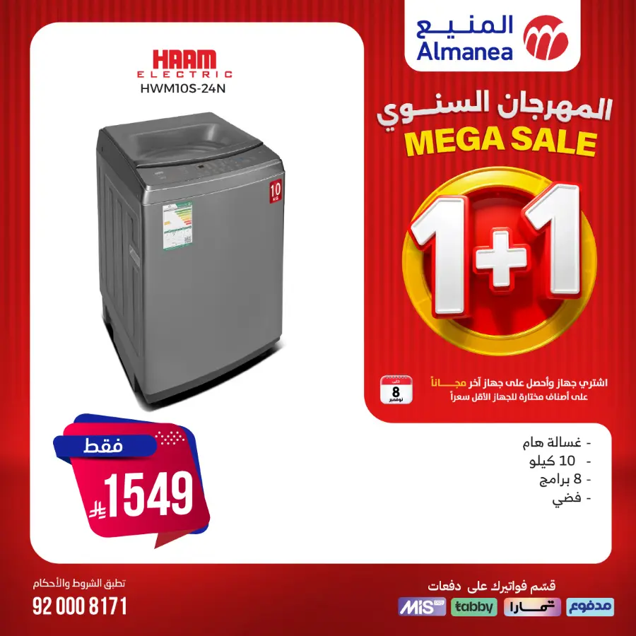 Annual Festival Offers In Almanea Riyadh