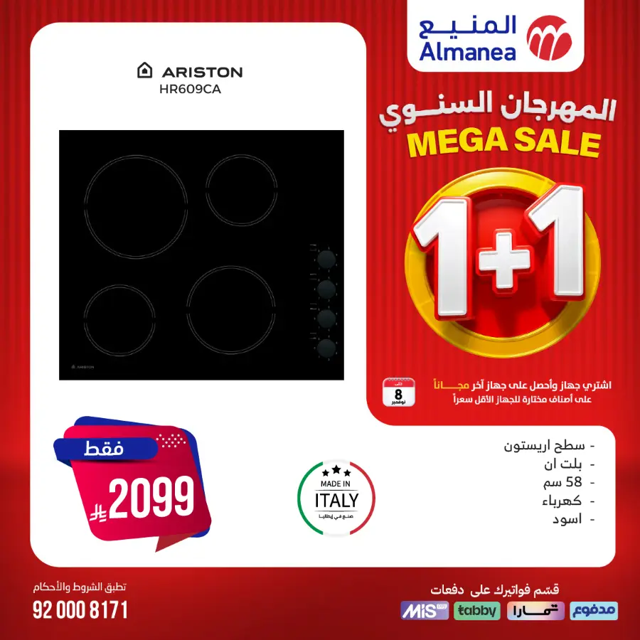 Annual Festival Offers In Almanea Riyadh