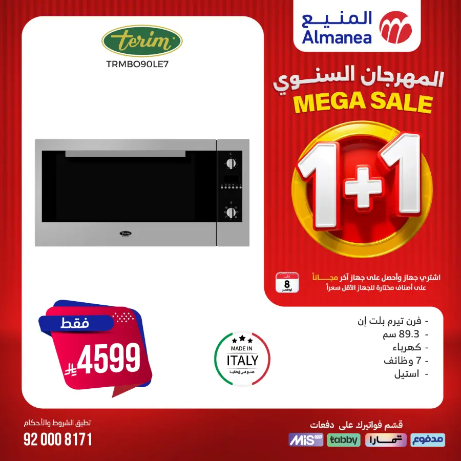 Annual Festival Offers In Almanea Riyadh