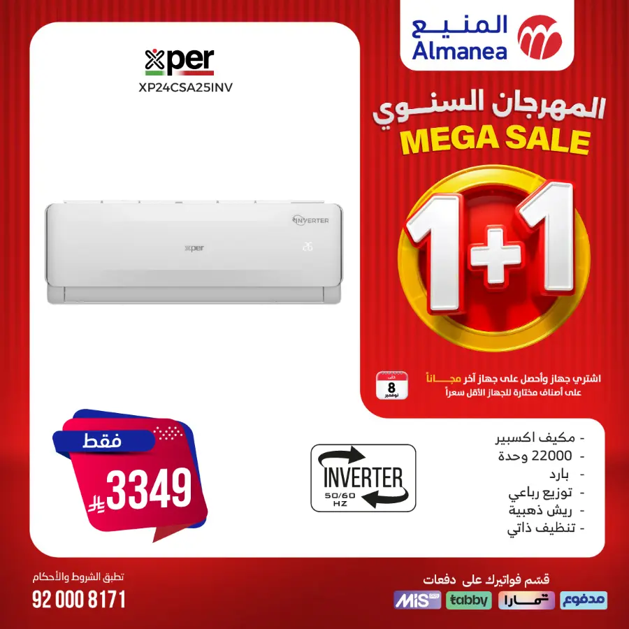 Annual Festival Offers In Almanea Riyadh