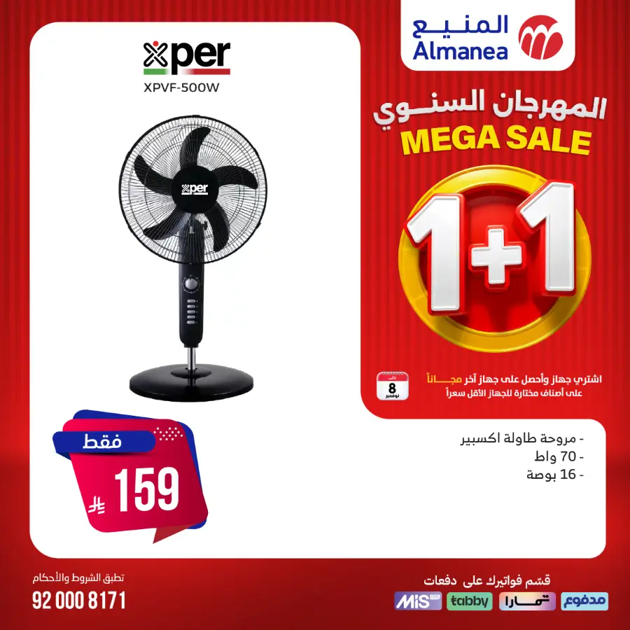 Annual Festival Offers In Almanea Riyadh