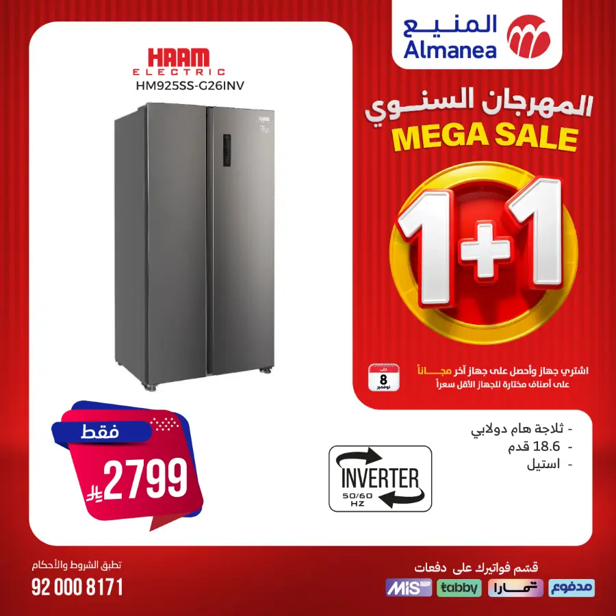 Annual Festival Offers In Almanea Riyadh