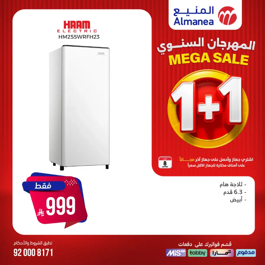 Annual Festival Offers In Almanea Riyadh