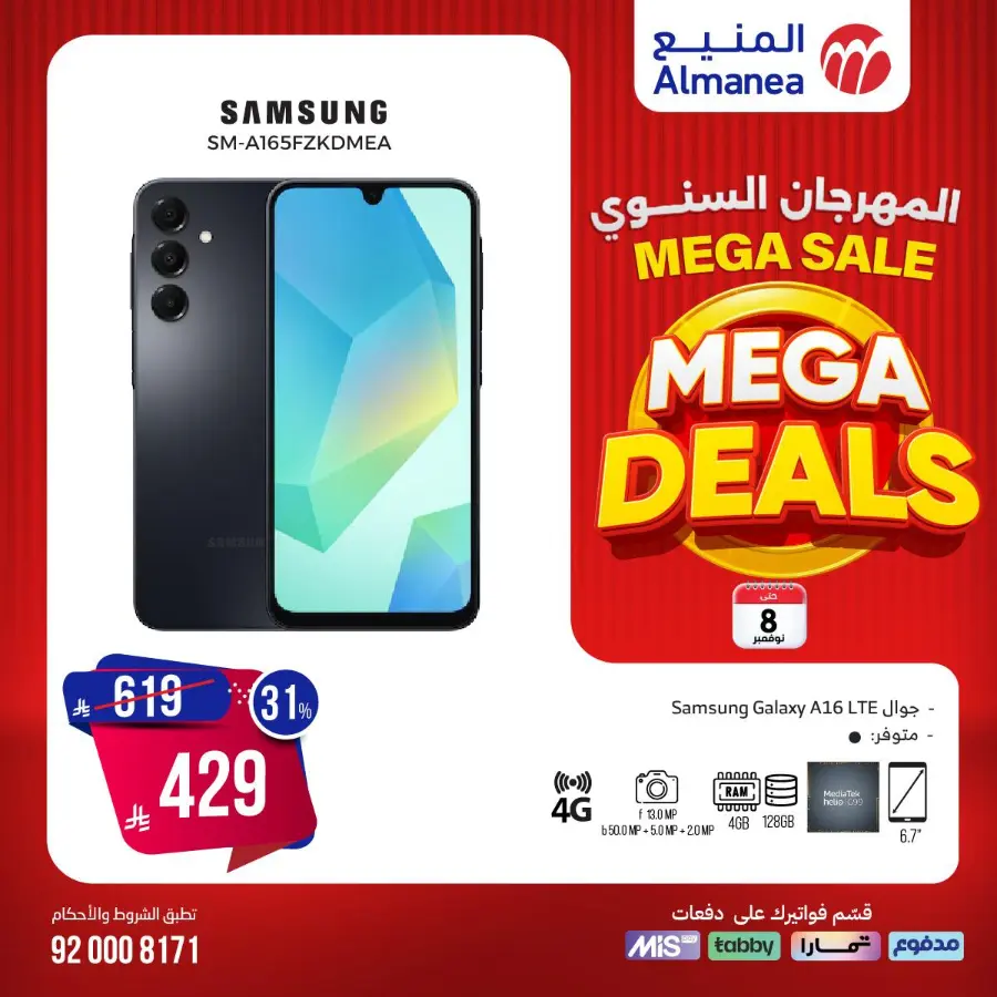 Annual Festival Offers In Almanea Riyadh