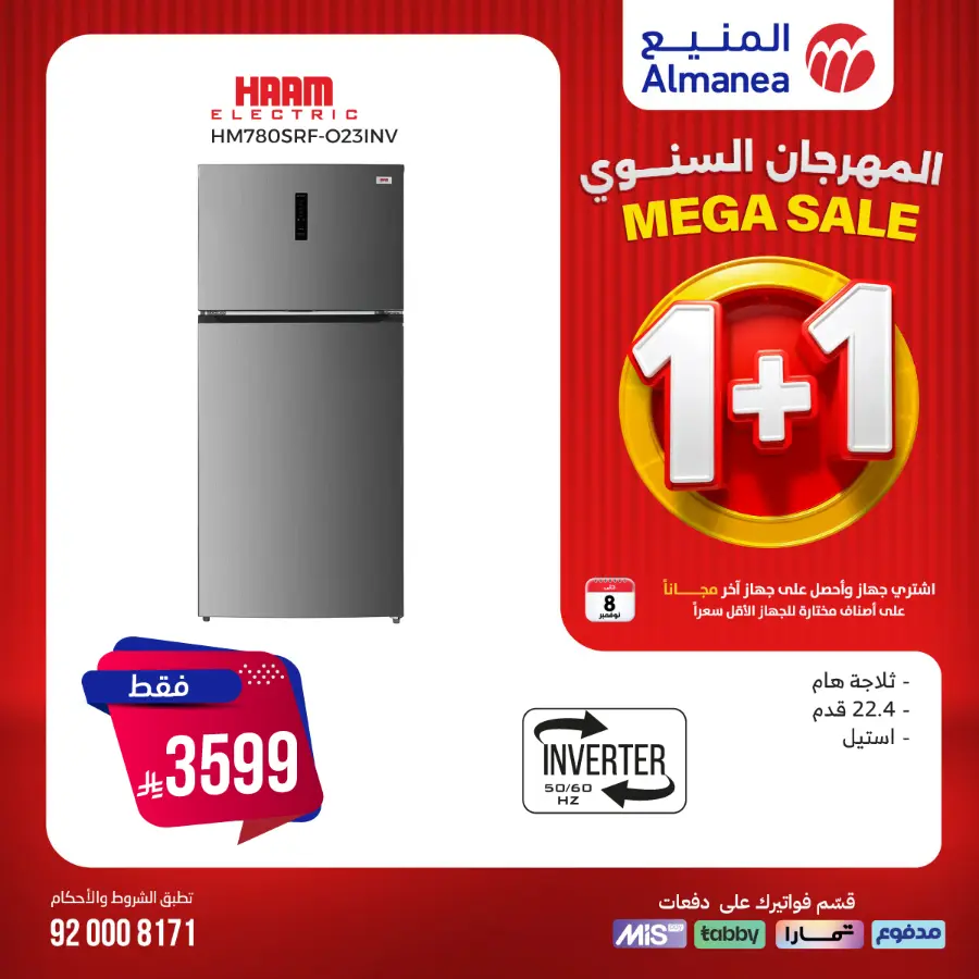 Annual Festival Offers In Almanea Riyadh