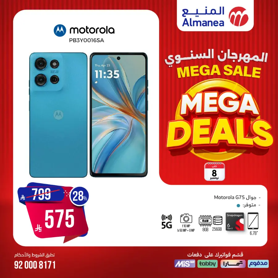 Annual Festival Offers In Almanea Riyadh