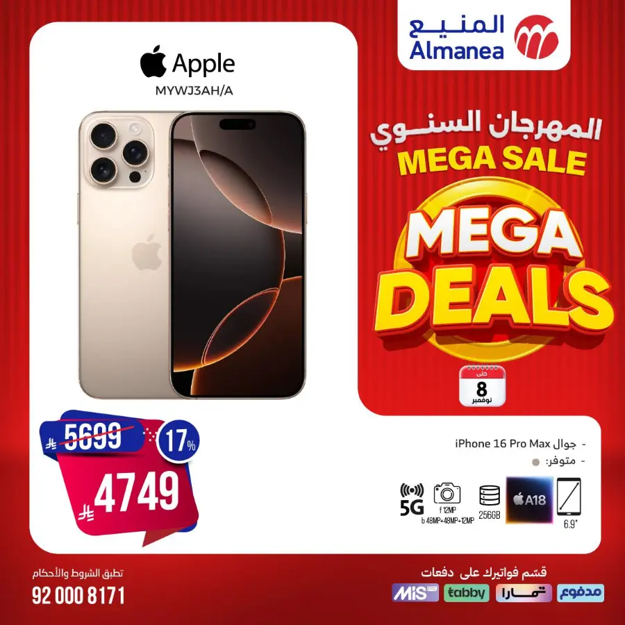 Annual Festival Offers In Almanea Riyadh