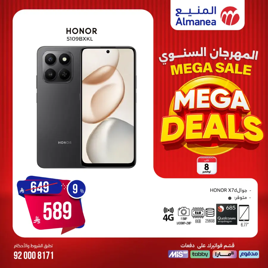 Annual Festival Offers In Almanea Riyadh