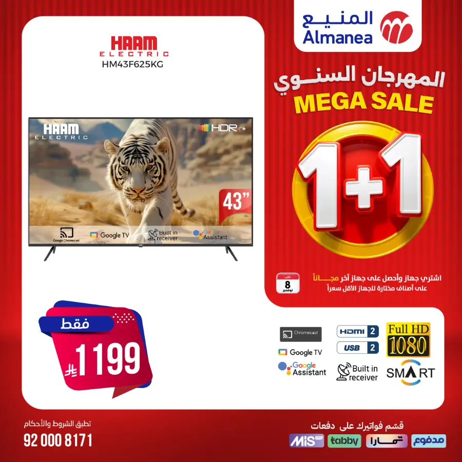 Annual Festival Offers In Almanea Riyadh