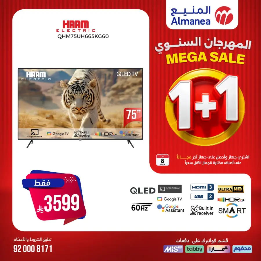 Annual Festival Offers In Almanea Riyadh