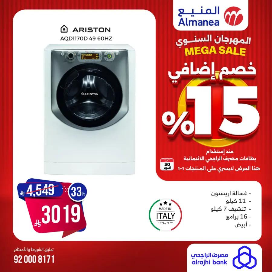 Annual Festival Offers In Almanea Riyadh