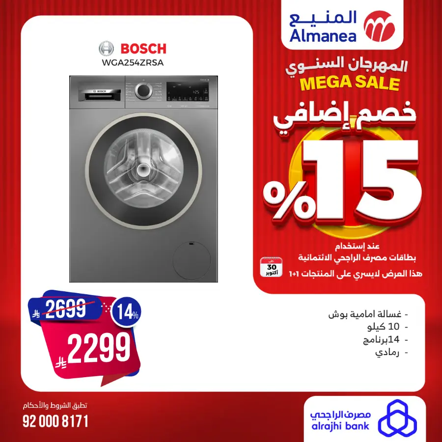 Annual Festival Offers In Almanea Riyadh