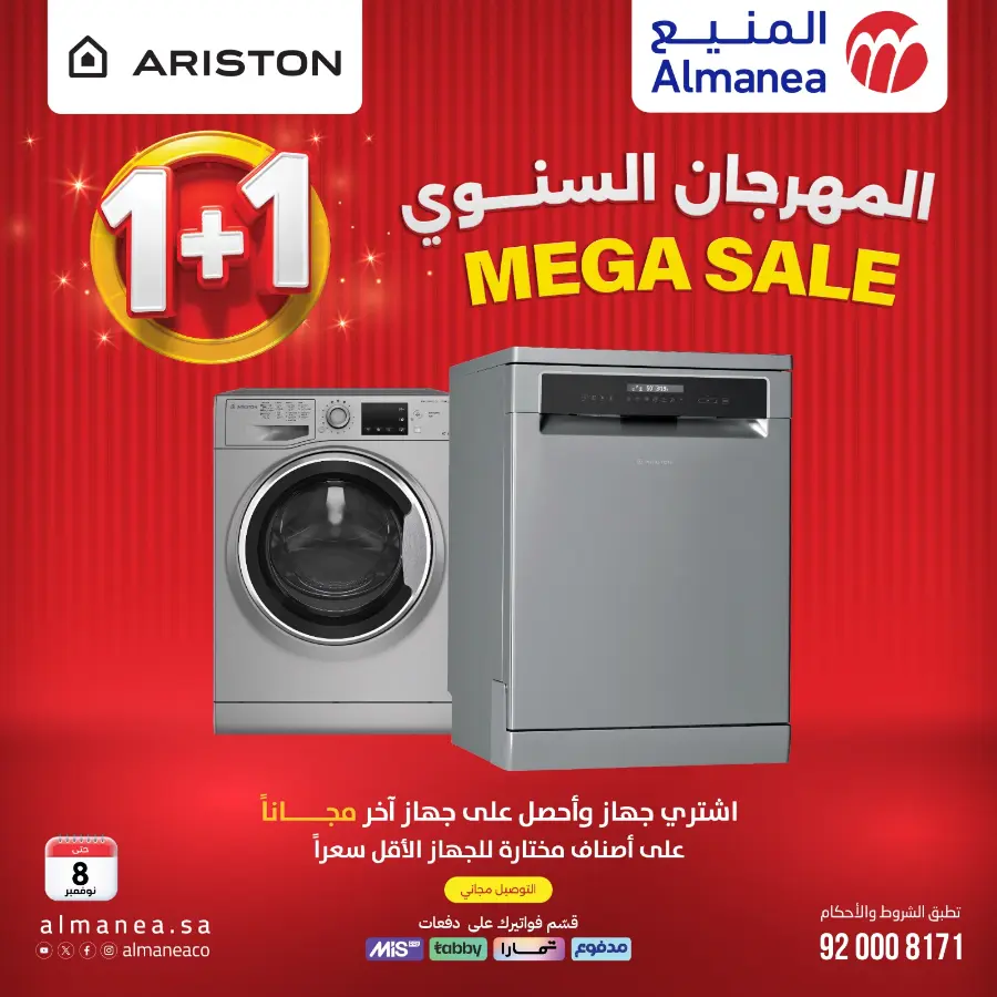 Annual Festival Offers In Almanea Riyadh