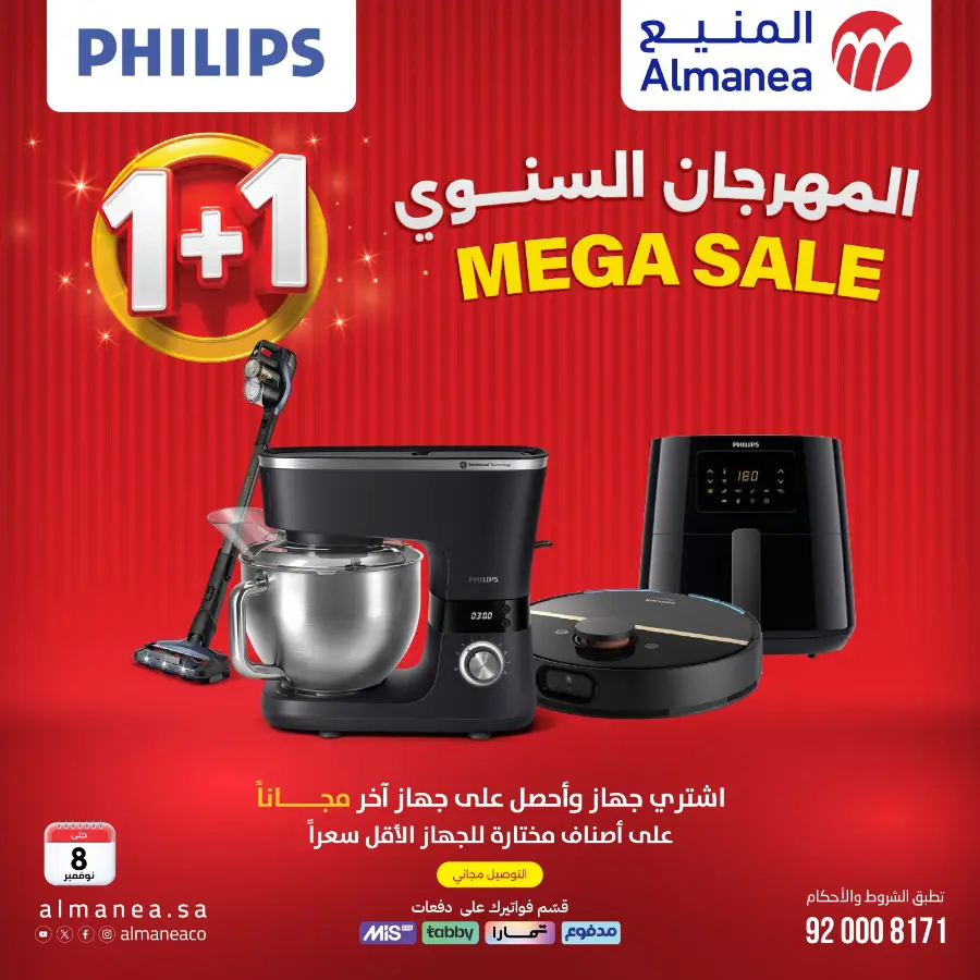 Annual Festival Offers In Almanea Riyadh