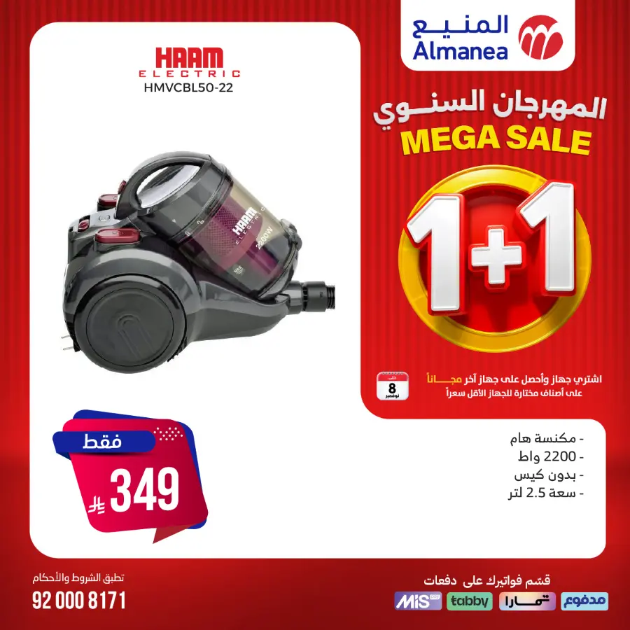 Annual Festival Offers In Almanea Riyadh