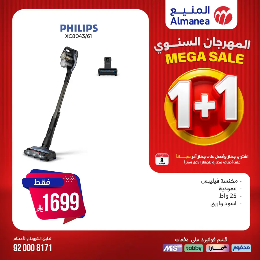 Annual Festival Offers In Almanea Riyadh