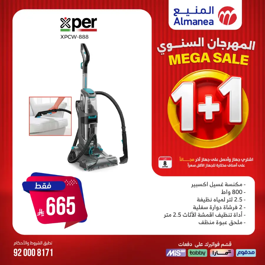 Annual Festival Offers In Almanea Riyadh