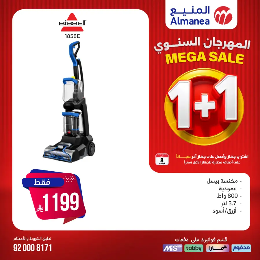 Annual Festival Offers In Almanea Riyadh