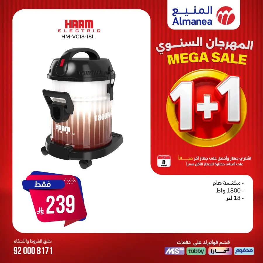 Annual Festival Offers In Almanea Riyadh