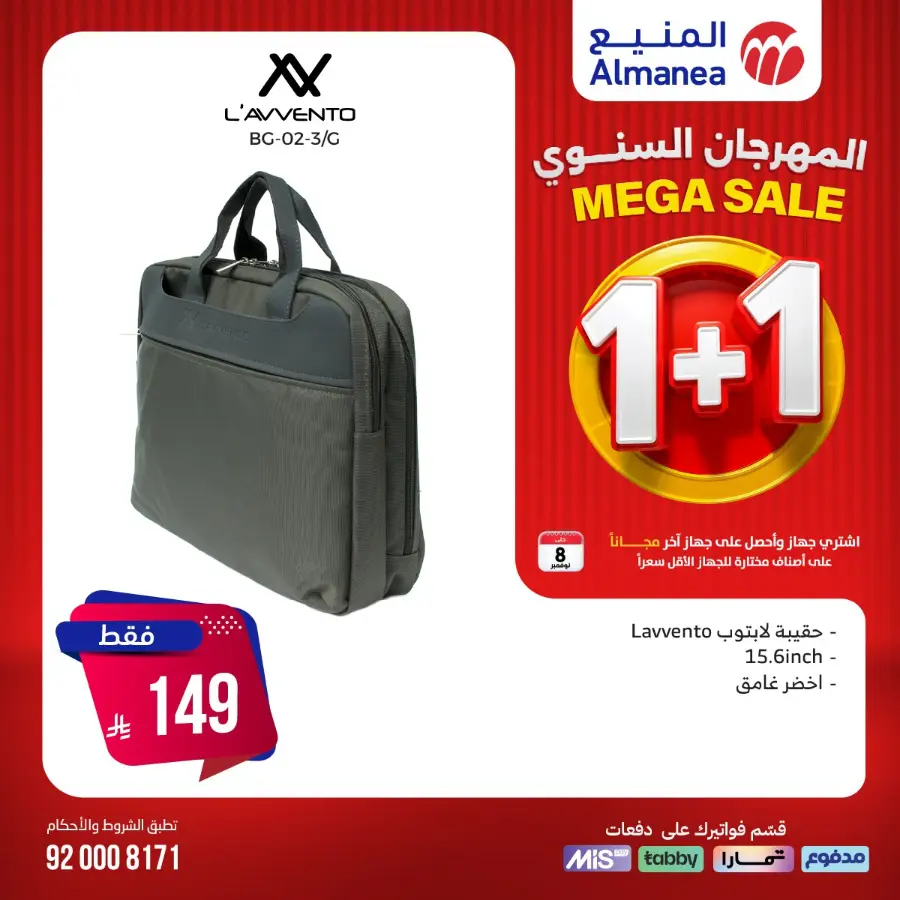 Annual Festival Offers In Almanea Riyadh