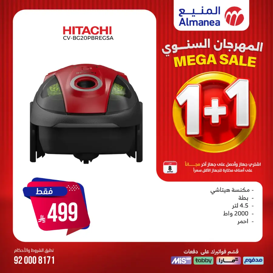 Annual Festival Offers In Almanea Riyadh